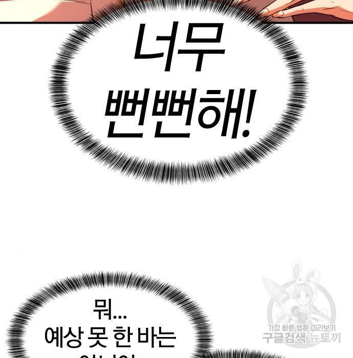 역대급 영지 설계사 61화 19