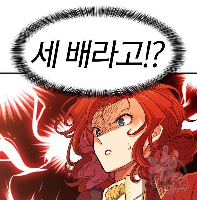 역대급 영지 설계사 61화 23