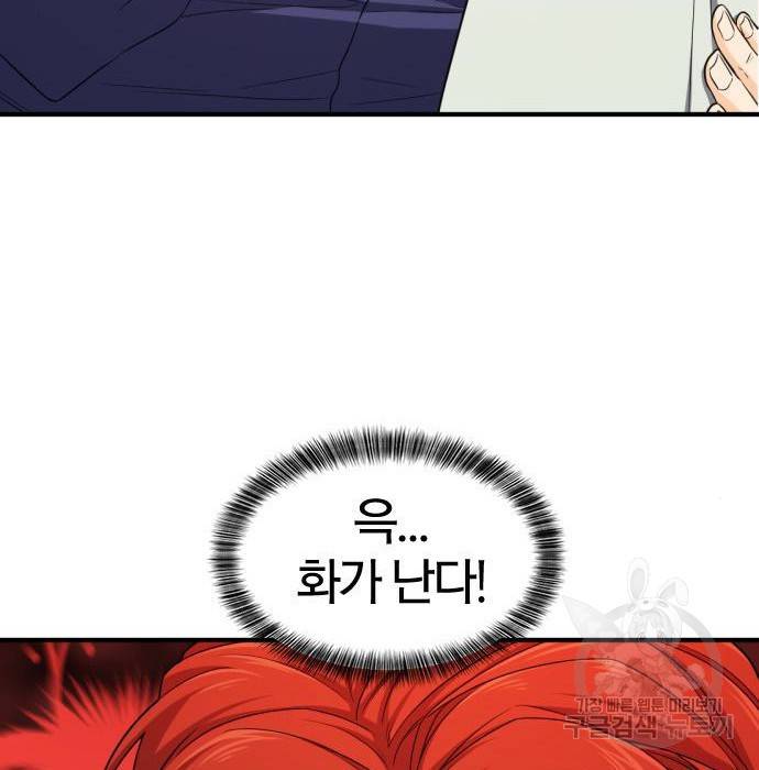 역대급 영지 설계사 61화 27