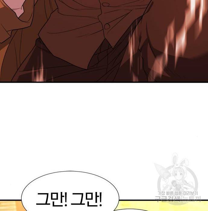 역대급 영지 설계사 61화 35