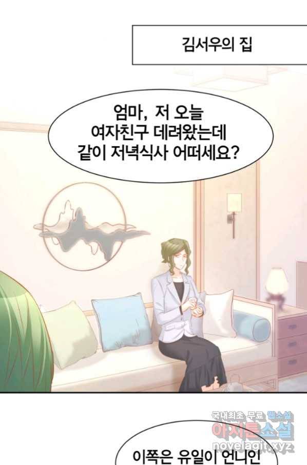 거만한 도련님과 계약 결혼 26화 2