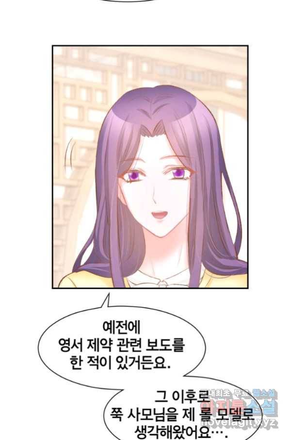 거만한 도련님과 계약 결혼 26화 4