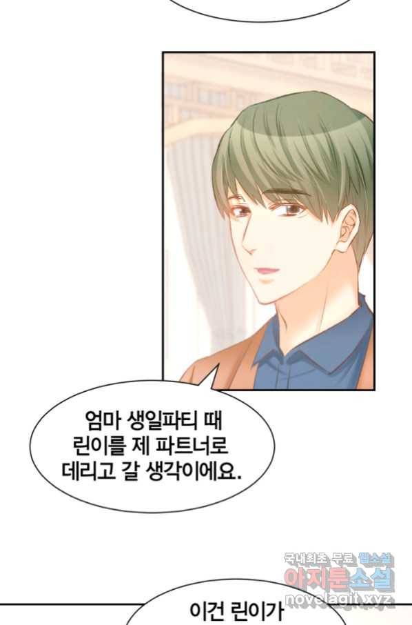 거만한 도련님과 계약 결혼 26화 5