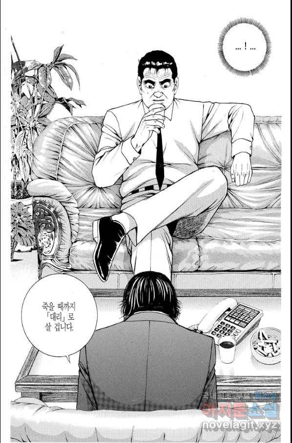 열혈장사꾼 78화 28