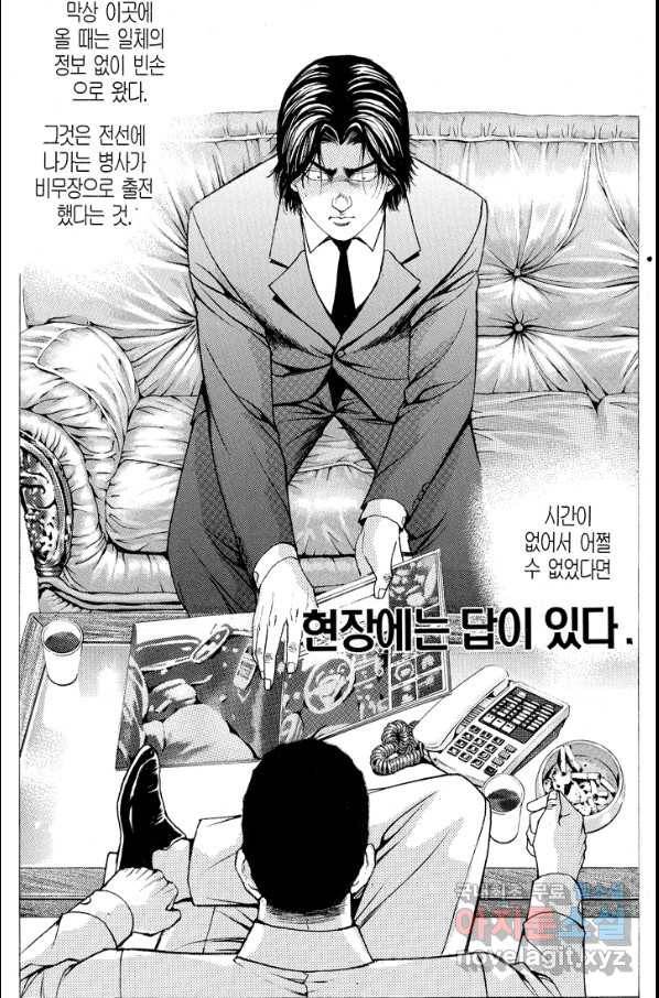 열혈장사꾼 78화 31