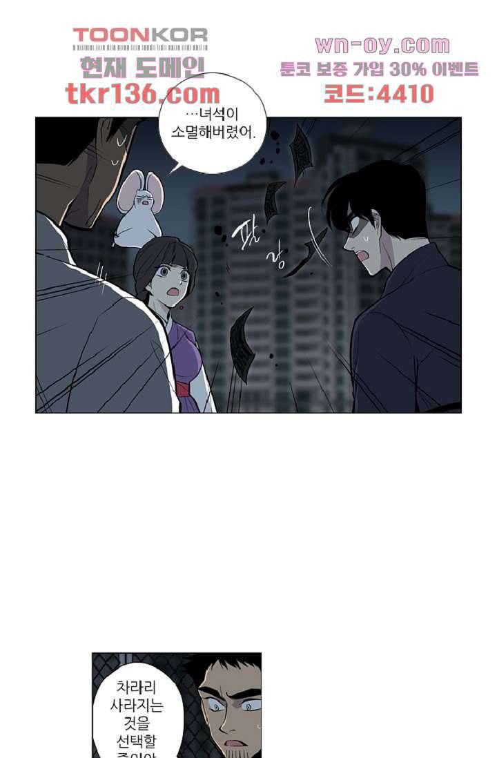 웰컴 투 고스트시티 56화 1