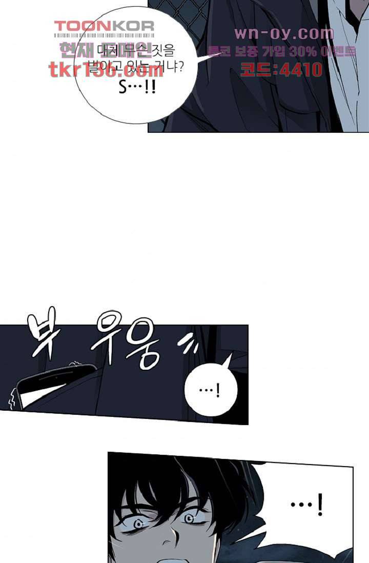 웰컴 투 고스트시티 56화 7