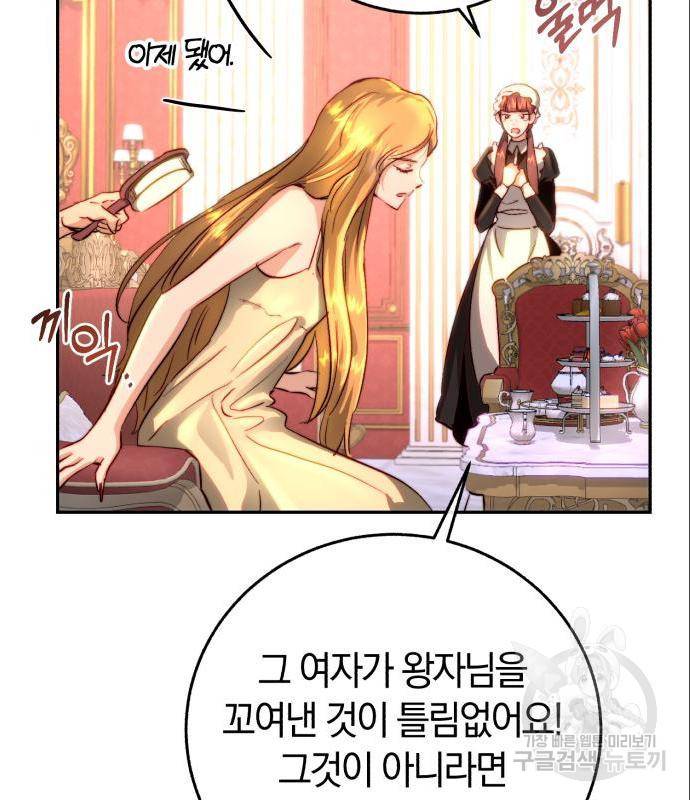 로잘린 보가트 6화 4