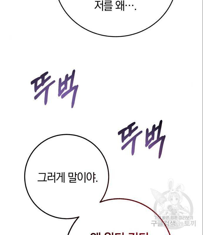 로잘린 보가트 6화 5