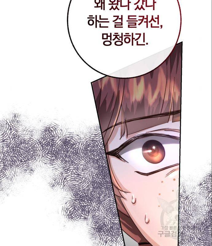 로잘린 보가트 6화 6