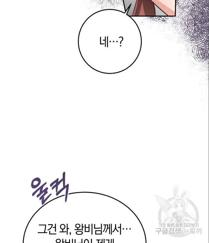 로잘린 보가트 6화 7