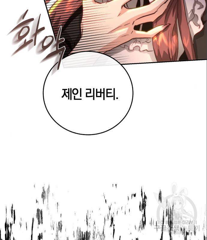 로잘린 보가트 6화 9