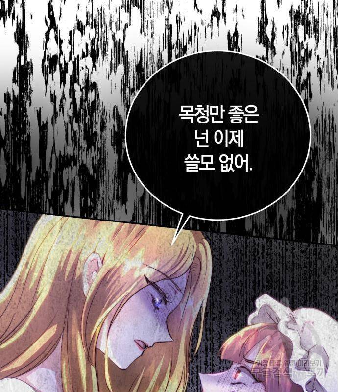 로잘린 보가트 6화 10