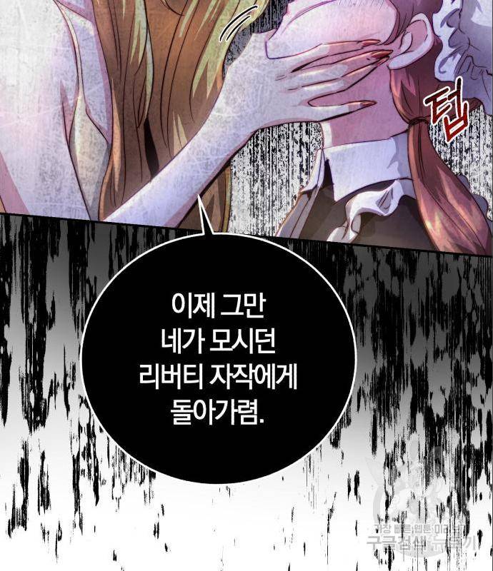 로잘린 보가트 6화 11