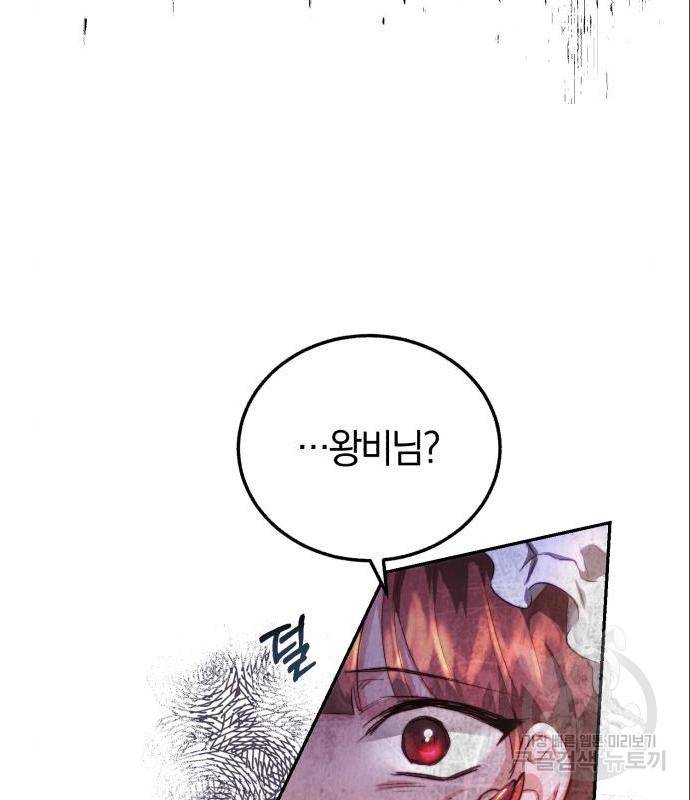 로잘린 보가트 6화 12