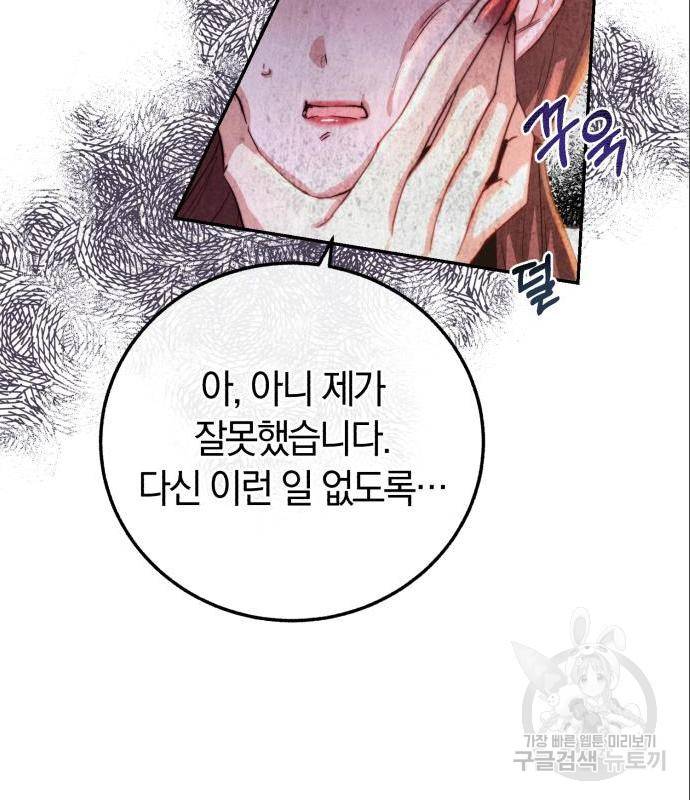 로잘린 보가트 6화 13