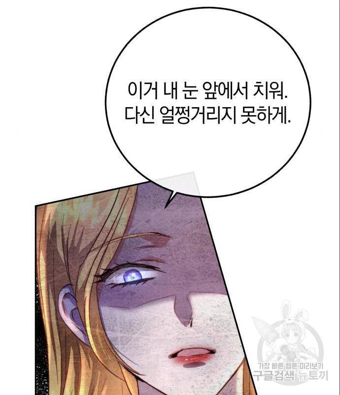 로잘린 보가트 6화 14