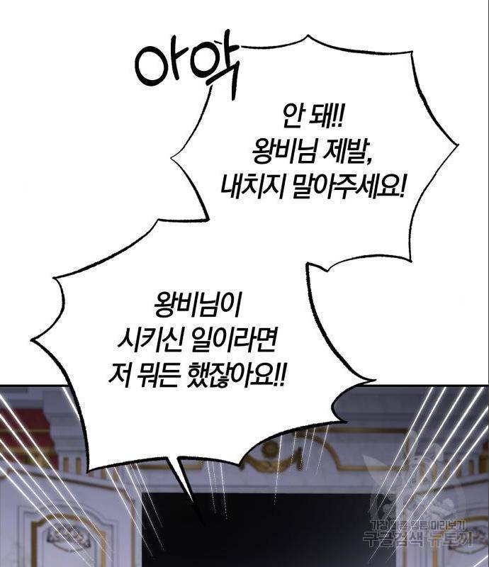 로잘린 보가트 6화 16
