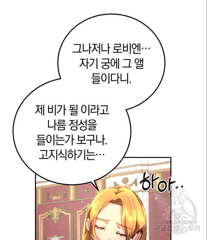 로잘린 보가트 6화 19