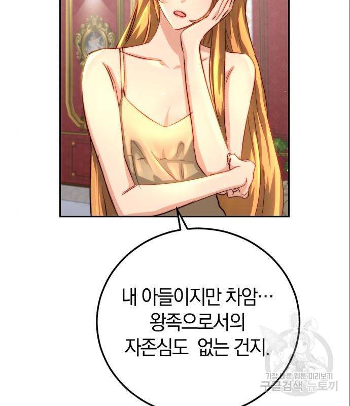 로잘린 보가트 6화 20