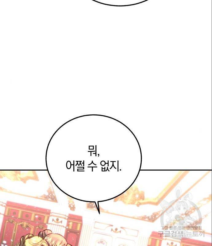 로잘린 보가트 6화 21
