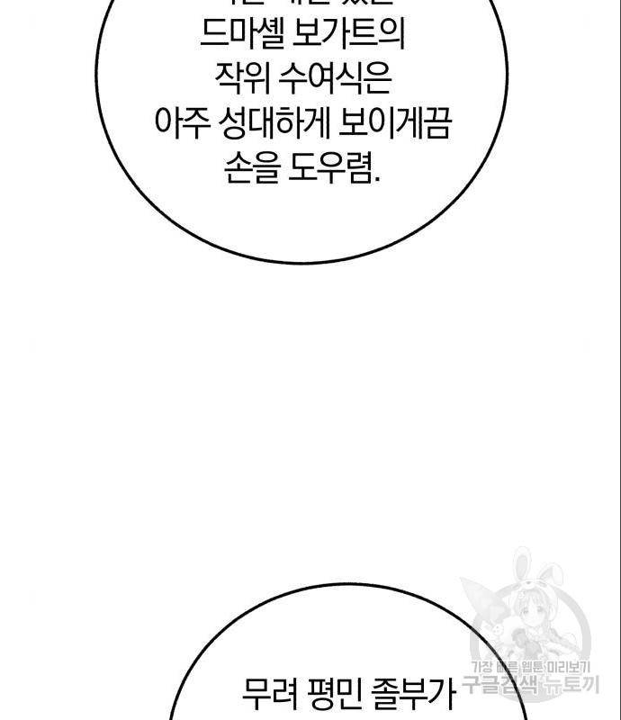 로잘린 보가트 6화 23
