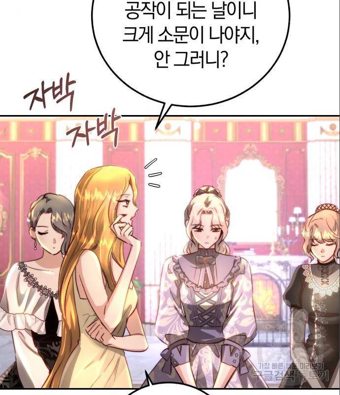 로잘린 보가트 6화 24