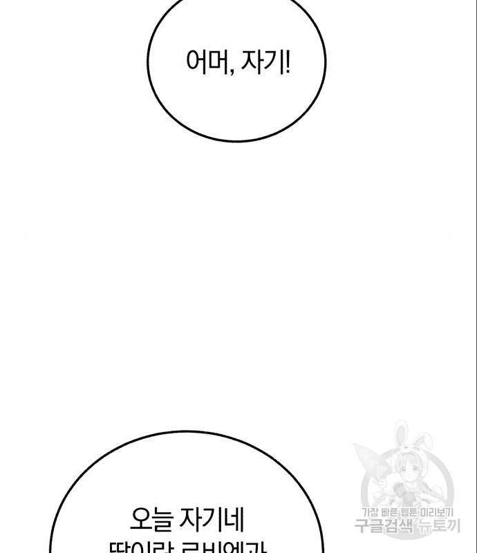 로잘린 보가트 6화 25