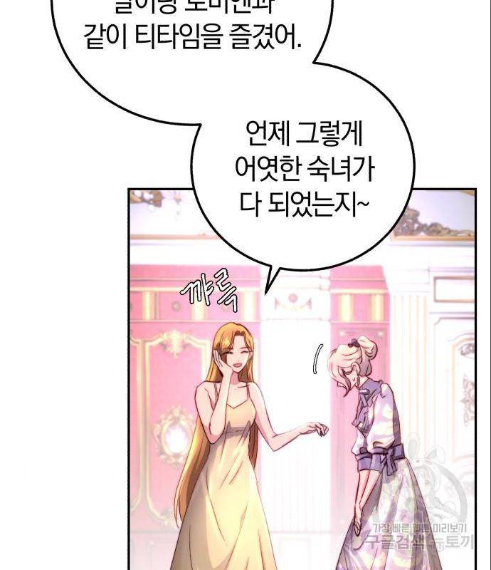 로잘린 보가트 6화 26