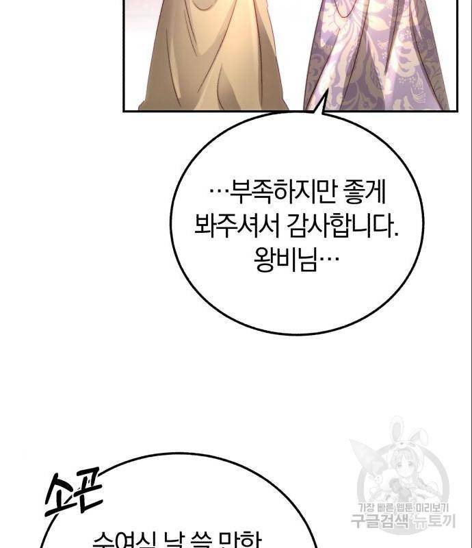 로잘린 보가트 6화 27