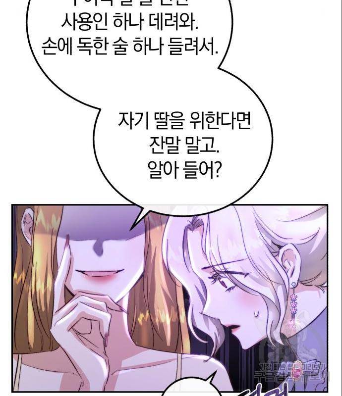 로잘린 보가트 6화 28