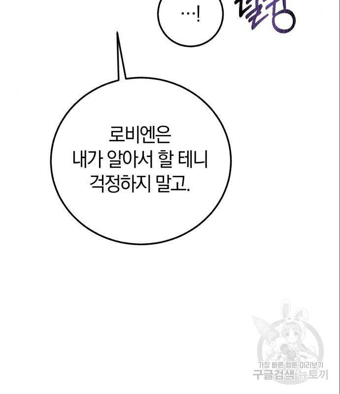 로잘린 보가트 6화 29