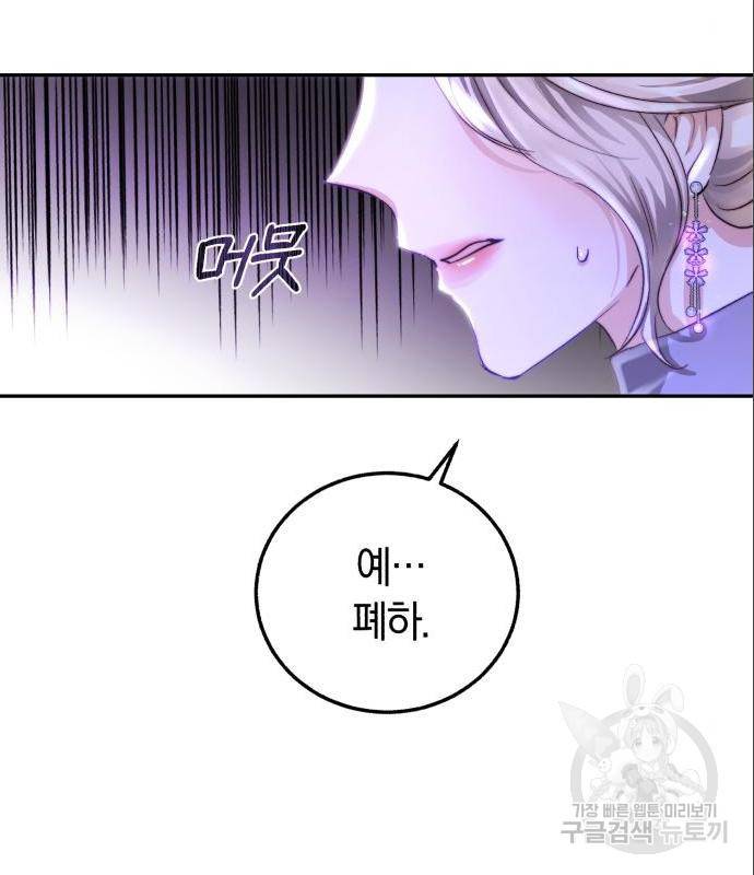로잘린 보가트 6화 30