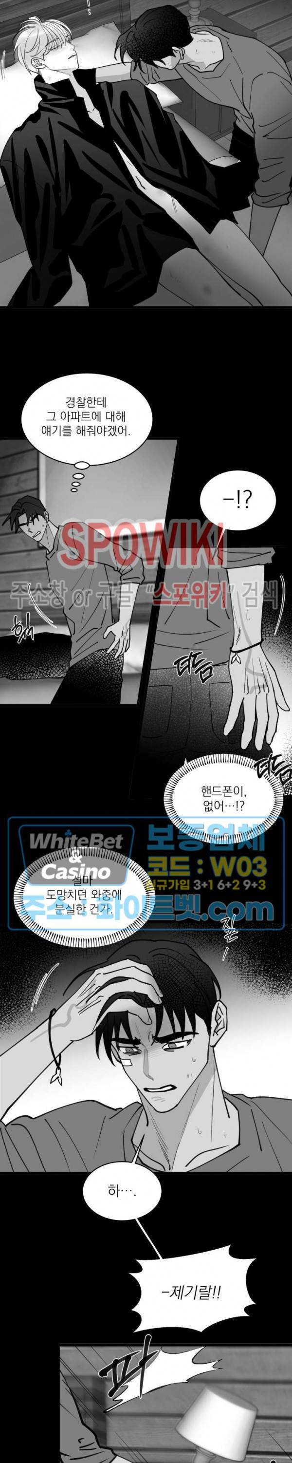 풀 인더 풀 (Fool in the Pool) 62화 2