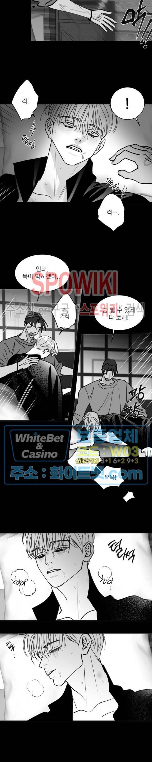 풀 인더 풀 (Fool in the Pool) 62화 3