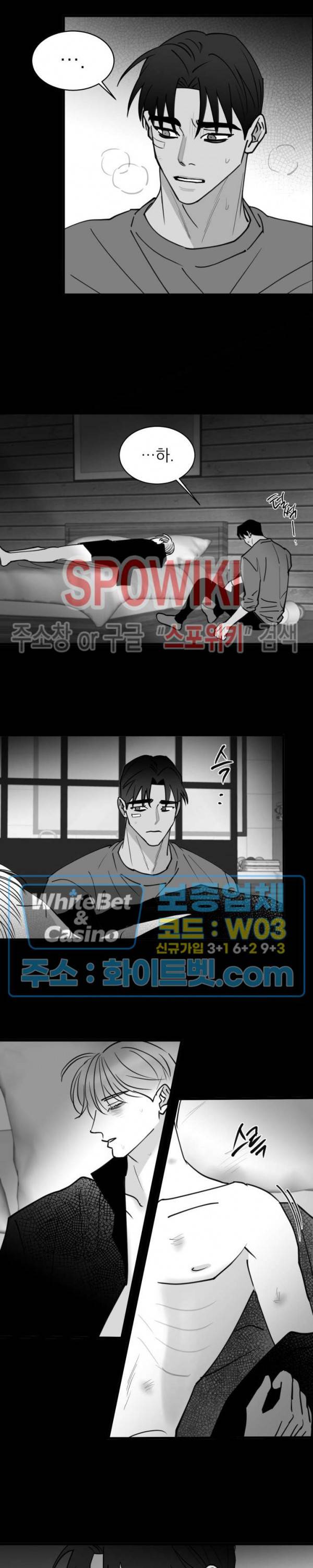 풀 인더 풀 (Fool in the Pool) 62화 4