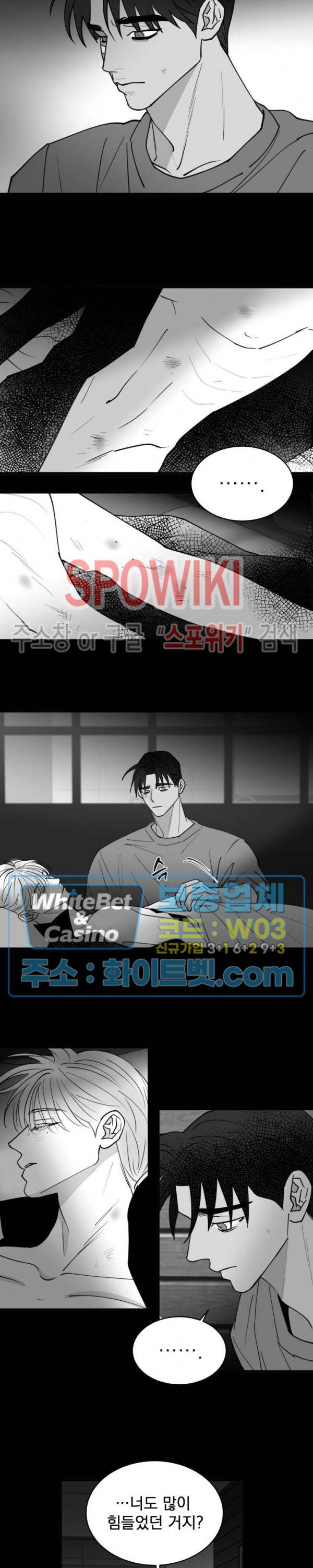 풀 인더 풀 (Fool in the Pool) 62화 5