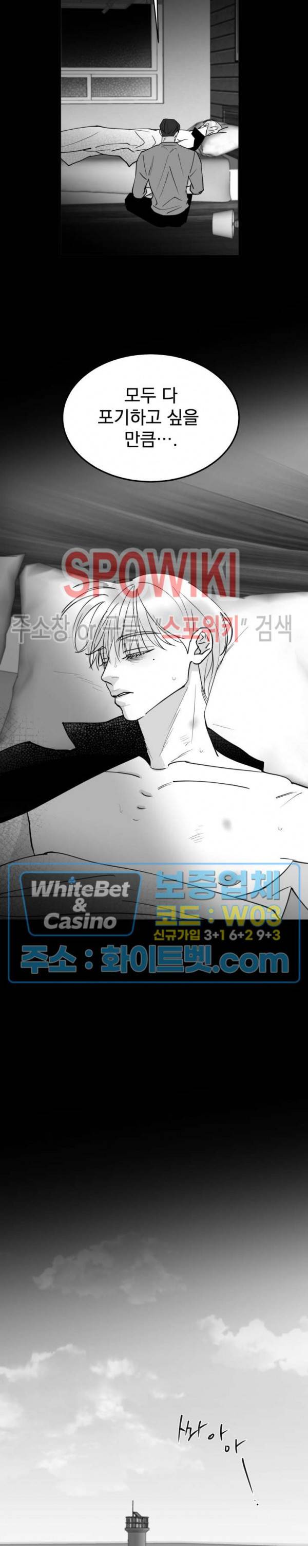 풀 인더 풀 (Fool in the Pool) 62화 6