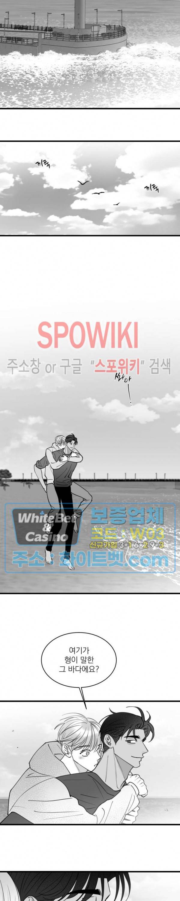 풀 인더 풀 (Fool in the Pool) 62화 7