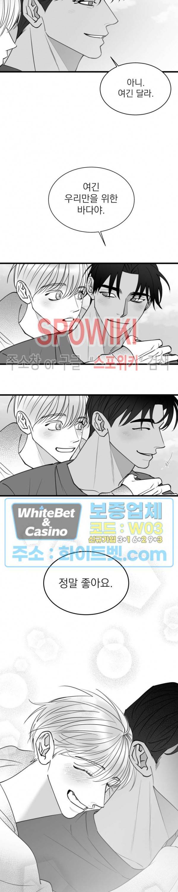 풀 인더 풀 (Fool in the Pool) 62화 8