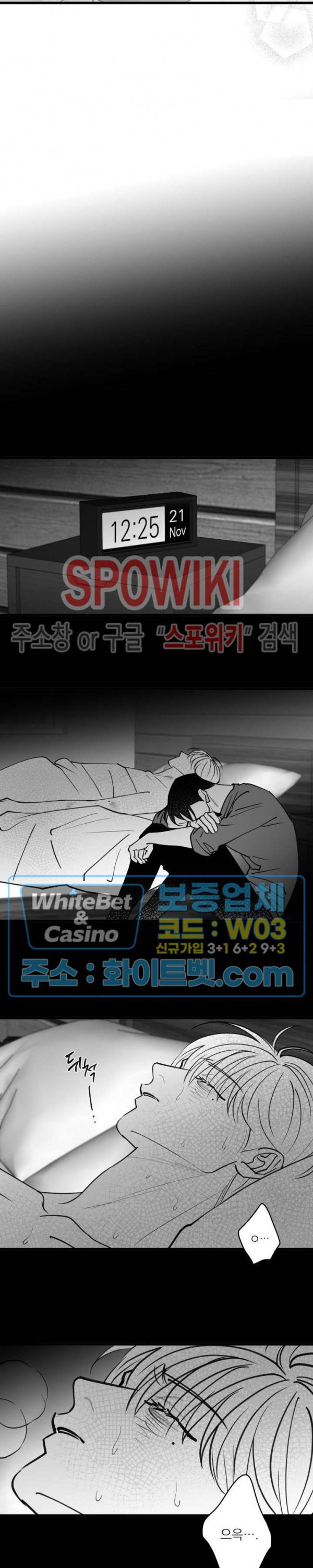 풀 인더 풀 (Fool in the Pool) 62화 9