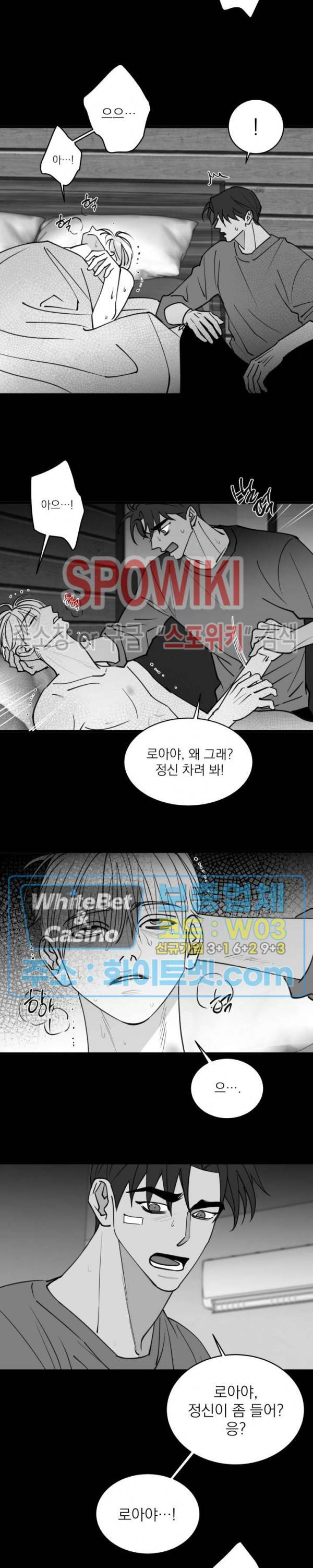 풀 인더 풀 (Fool in the Pool) 62화 10
