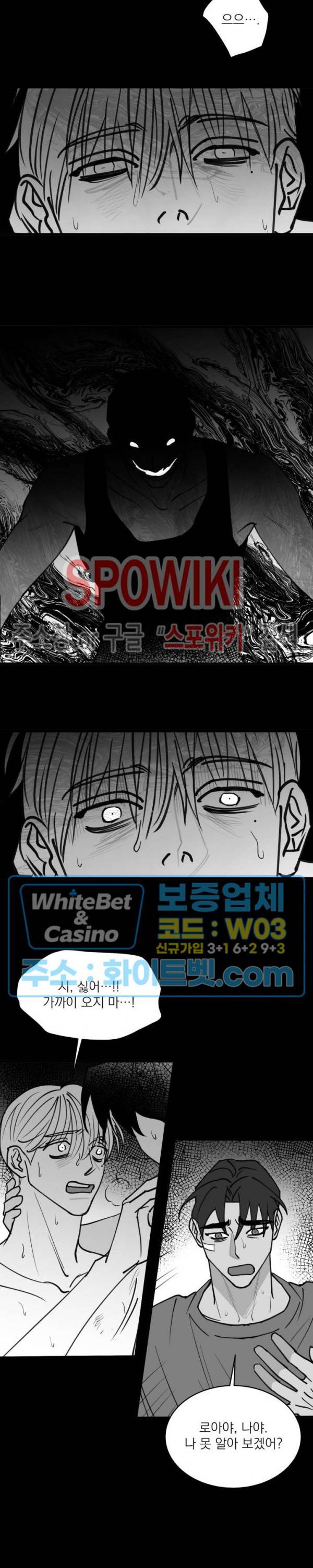 풀 인더 풀 (Fool in the Pool) 62화 11