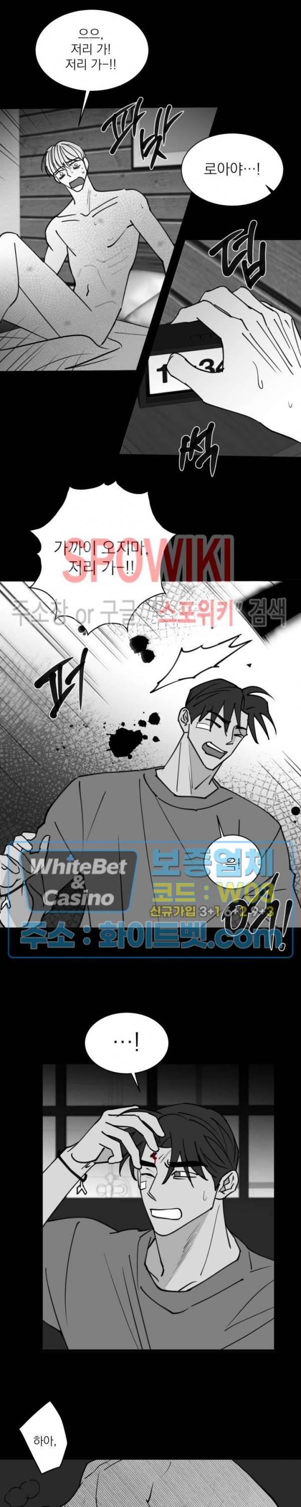 풀 인더 풀 (Fool in the Pool) 62화 12