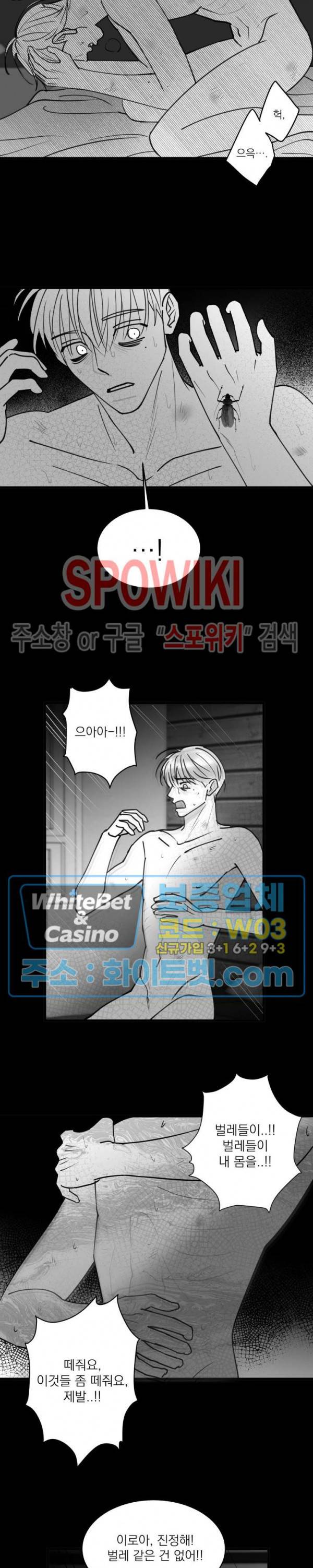풀 인더 풀 (Fool in the Pool) 62화 13