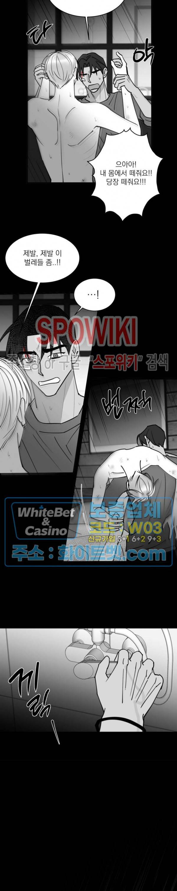 풀 인더 풀 (Fool in the Pool) 62화 14