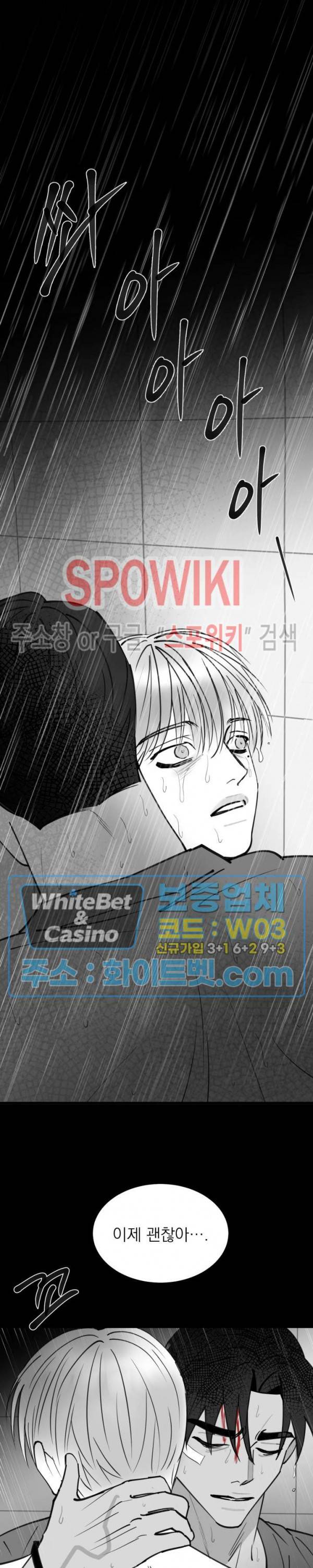 풀 인더 풀 (Fool in the Pool) 62화 15