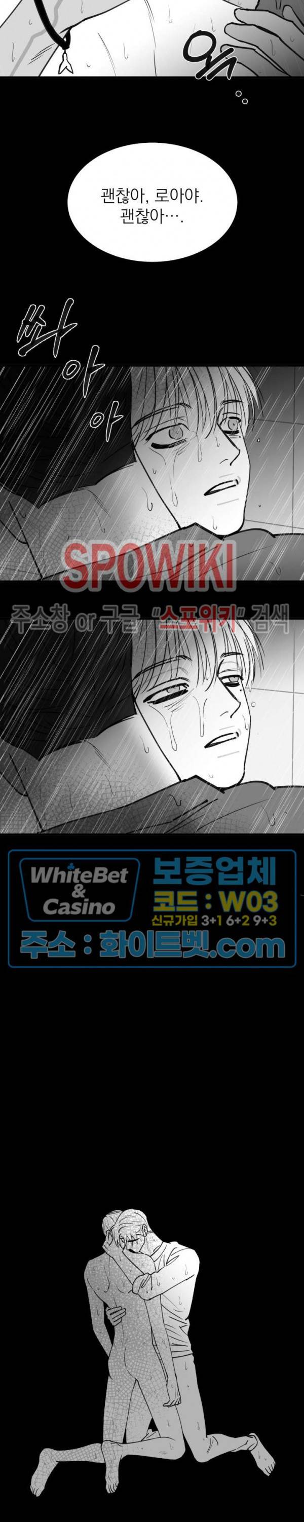 풀 인더 풀 (Fool in the Pool) 62화 16