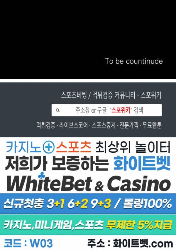 풀 인더 풀 (Fool in the Pool) 62화 17