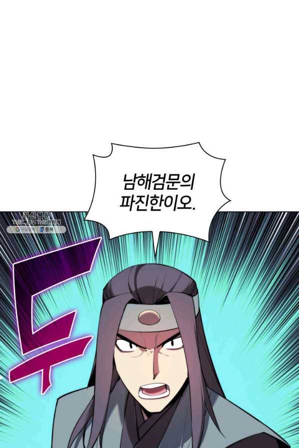 학사검전 31화 1